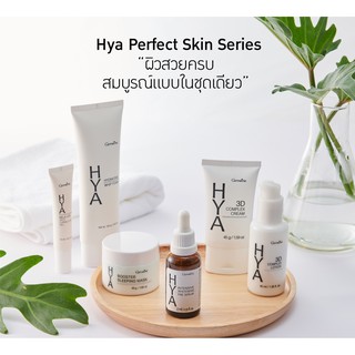 HYA Perfect Skin Series Boost ผิวอิ่มฟู เนียน เด้ง ฉ่ำใส ด้วยพลัง Hyaluron ส่งฟรี ไม่่ใช้โค้ด