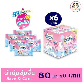 มามี่โพโค ไวพส์ เซฟ แอนด์ แคร์ (สีชมพู) MamyPoko Save&amp;Care