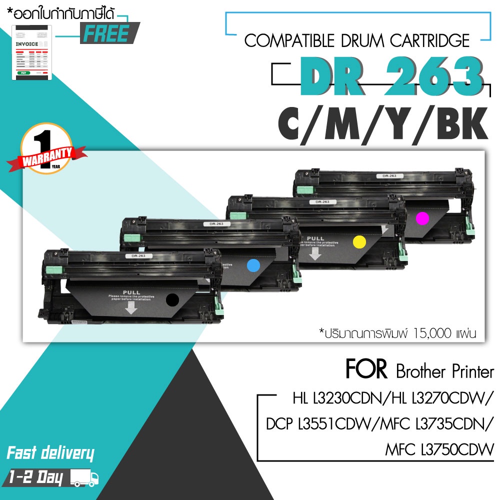 DRUM DR263/DR-263/DR263BK/DR263C/DR263M/DR263Y/263/263CL/DR263CL/FOR BOTHER HL 3150CDN/3170CDW/3230C