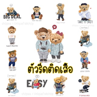 ตัวรีดติดเสื้อ👕Iron on Patches 👕 ลายการ์ตูน หมี แมว