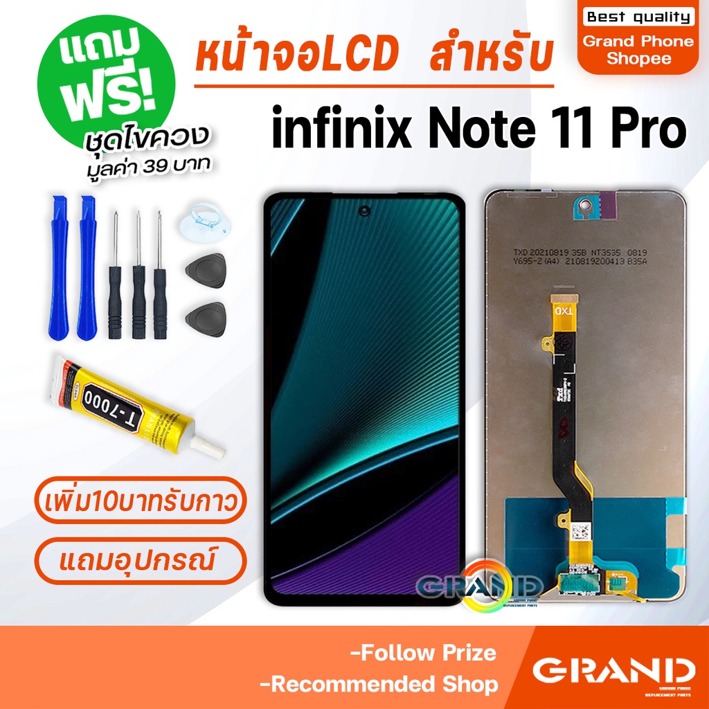 หน้าจอ LCD จอ+ทัช infinix Note 11 Pro LCD Display พร้อมทัชสกรีน สำหรับ อินฟินิกซ์ Note11pro #4