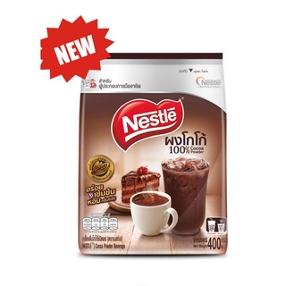 Nestle Cocoa เครื่องดื่มโกโก้ชนิดผงตราเนสท์เล่ โกโก้ เนสท์เล่ 400 กรัม