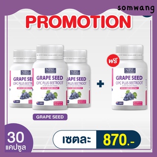 ส่งฟรี🔸3 แถม1🔸NBL Grape Seed OPC Plus Beetroot  ลดฝ้า กระจุดด่างดำ ลดฝ้า ผิวใส ผิวขาวเร่งด่วน ปรับสภาพผิวกระจ่างใส