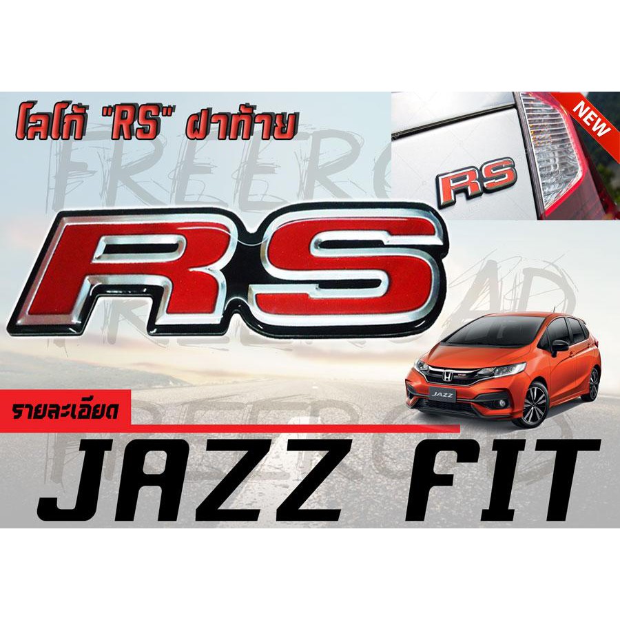 JAZZ โลโก้ RS ฝาท้าย JAZZ โลโก้ RS ฝาท้าย