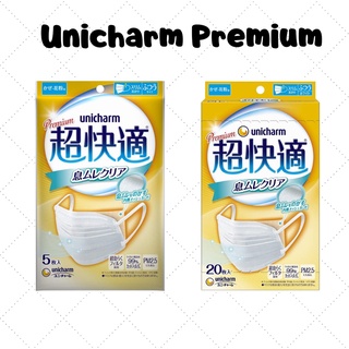 &lt;พร้อมส่ง&gt;Unicharm  premium  หน้ากากสีขาว  หน้ากากอนามัยญี่ปุ่น ขนาด 17.5 cm. สำหรับผู้ใหญ่