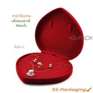 กล่องกำมะหยี่ กล่องใส่ชุดเครื่องประดับกำมะหยี่ หัวใจ ไซส์ L …