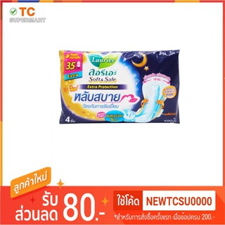 ลอรีเอะซอฟท์&amp;เซฟเอ็กซ์ตร้า35ซม.4ชิ้น