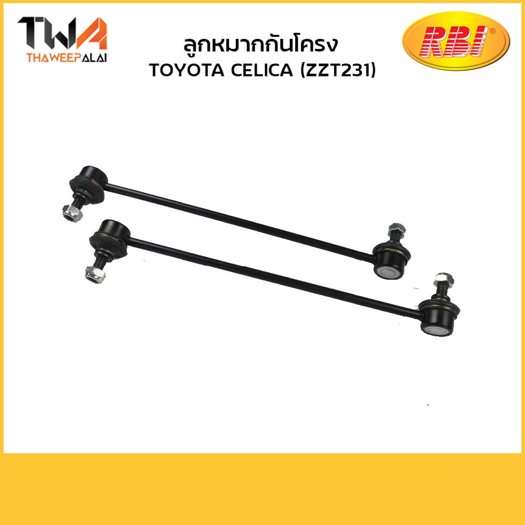 RBI ลูกหมากกันโคลงหน้า CELICA ZZT231 (1คู่) / T27ZT231F 48820-32010