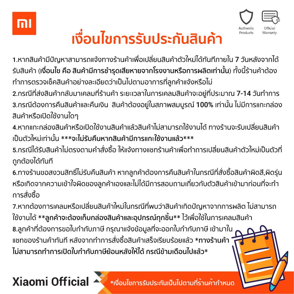 Xiaomi Mi Bluetooth Speaker | ประกันศูนย์ไทย 1 ปี A6Zx