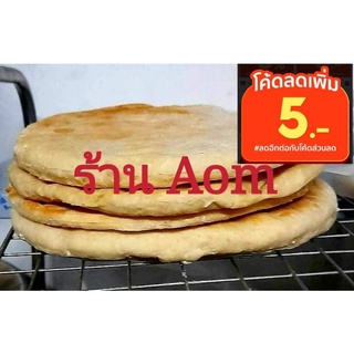 แป้งพิซซ่าตกปลา ขนาด 9",10" และ 11" แบบแพ็ค 10 แผ่น หลากหลายกลิ่น