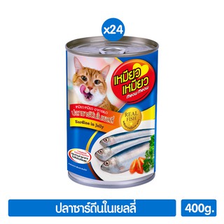 Meow Meow ปลาซาร์ดีนในเยลลี่ 400g. (สีน้ำเงิน) P.24