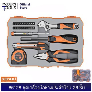 KENDO 86128 เครื่องมือช่างอเนกประสงค์ 26 ชิ้น | MODERNTOOLS OFFICIAL