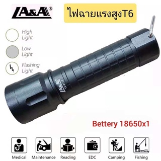 LA&amp;A รุ่นT6-8112 ไฟฉายแรงสูง ชาร์จได้แถมแบตเตอรี่18650 1ก้อน ขนาด11x3.3x3CM. พร้อมอุปกรณ์การชาร์ให้ครบชุด