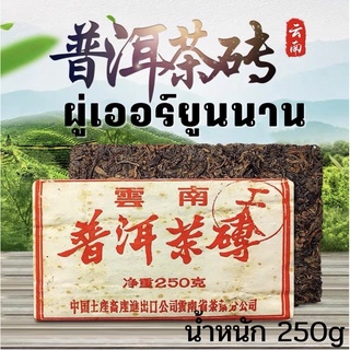 ผู่เออร์สุก ผู่เออร์ยูนนาน ปี1999