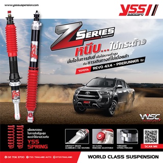 โช้คอัพ YSS Z-SERIES สำหรับ REVO PRERUNNER ปี 2015 ขึ้นไป