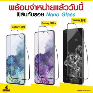 ฟิล์มนาโน กลาส S20 Ultra,  S20 , S20+ Gorilla Nano Glass แบบเต็มจอ ทัชลื่น ภาพใสคมชัด  
Galaxy S20 ,S20+ , S20 Ultra