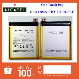 แบตเตอรี่ Alcatel One Touch Pop S7,OT 7045,7045Y (TLP030B1)