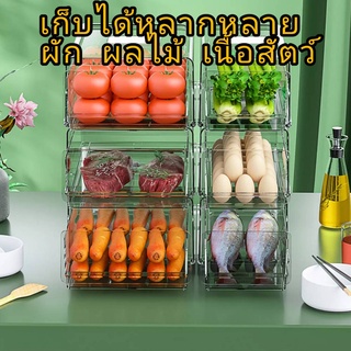 กล่องลิ้นชักเก็บของในตู้เย็น กล่องเก็บไข่ เก็บผัก เก็บผลไม้ ชั้นวางของจัดระเบียบ เพิ่มพื้นที่ในตู้เย็น กล่องเก็บของสด