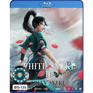 Bluray หนังการ์ตูน White Snake 2 The Tribulation of the Green Snake ตำนาน นางพญางูขาว หายนะของนางพญางูเขียว