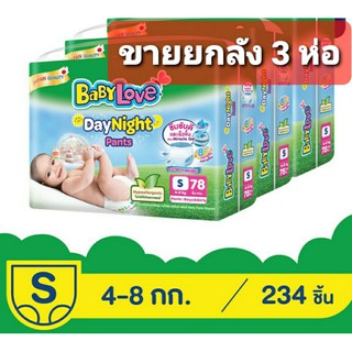 Babylove DayNight ห่อเขียว#ห่อจัมโบ้#Size S ขายยกลัง 3 ห่อ