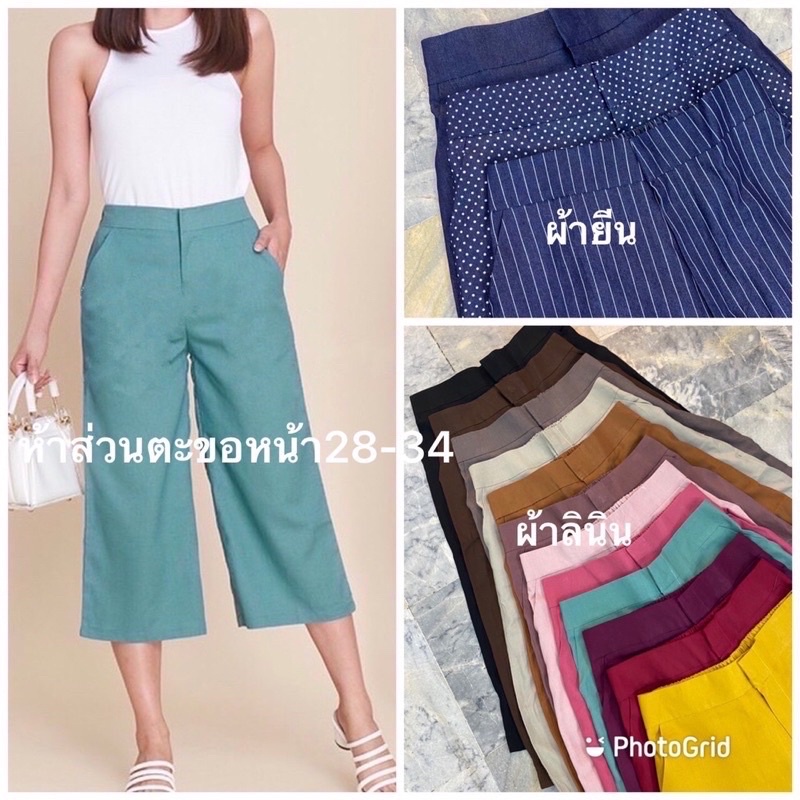 กางเกงผ้าลินิน 5ส่วน 7ส่วนกางเกงลินิน กางเกงผู้หญิง ขาบาน งานไทย เอวสูง เอวยางยืด เอวสม็อค