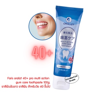 ฟาริส ยาสีฟัน สำหรับวัย 40 ขึ้นไป Faris oralizt 40+ pro multi action gum care toothpaste 100g. ยาสีฟันฟันขาว ยาสีฟันขาว