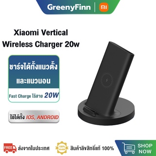 Xiaomi Vertical Wireless Charger 20w แท่นชาร์จไร้สาย ชาร์จได้ทั้งแนวตั้งและแนวนอน