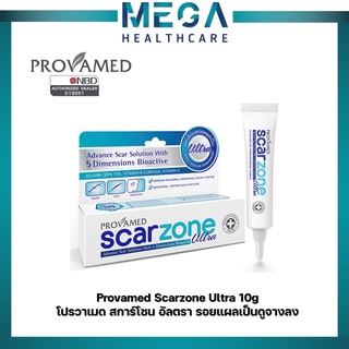 Provamed Scarzone Ultra 10gโปรวาเมด สการ์โซน อัลตรา ลบรอยแผลเป็น Scar Zone