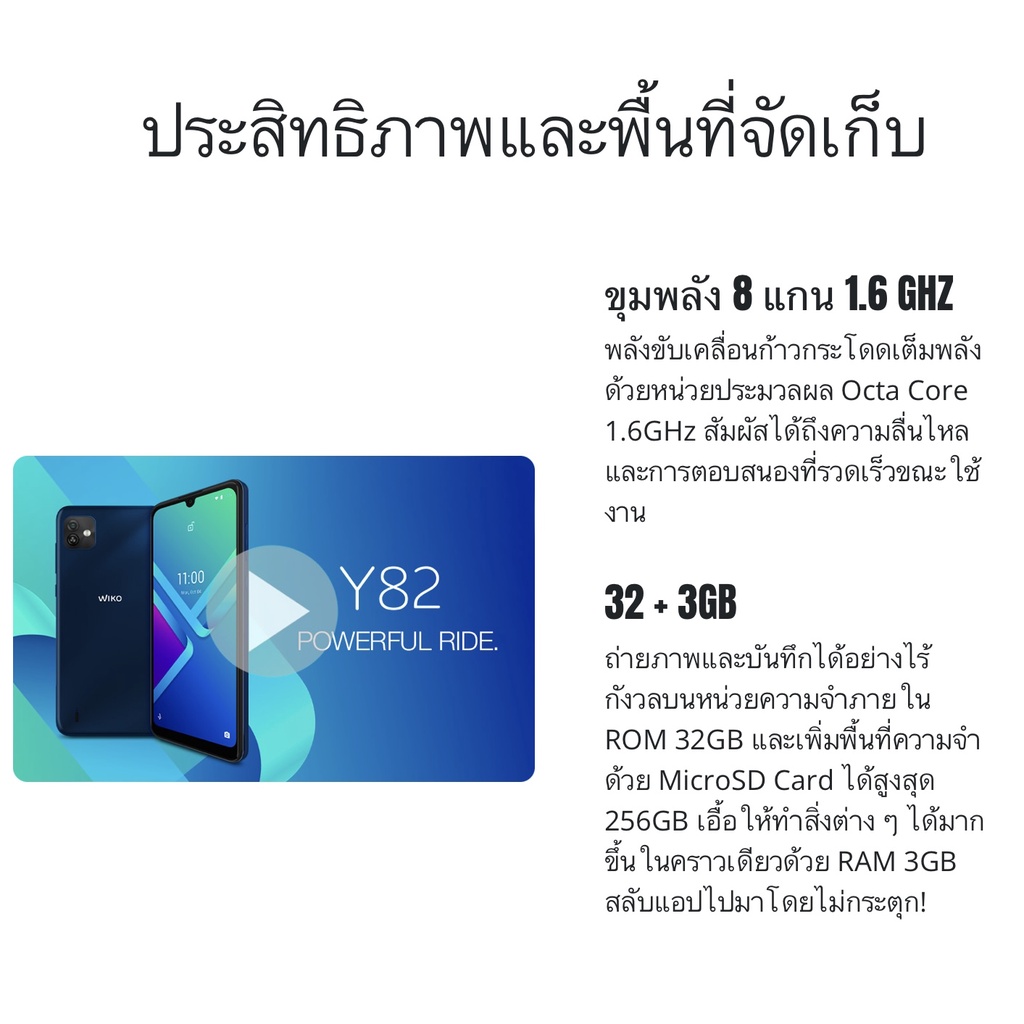 HOTส่งฟรีแถม Wiko Y82 (332) ประกันศูนย์ไทย 1 ปี - hgjiqv6s38 - ThaiPick