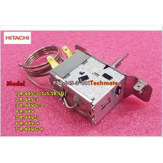 อะไหล่ของแท้/เทอร์โมสตัทตู้เย็นฮิตาชิ(THERMOSTAT)HITACHI(ฮิตาชิ)PTR-64S-3*001