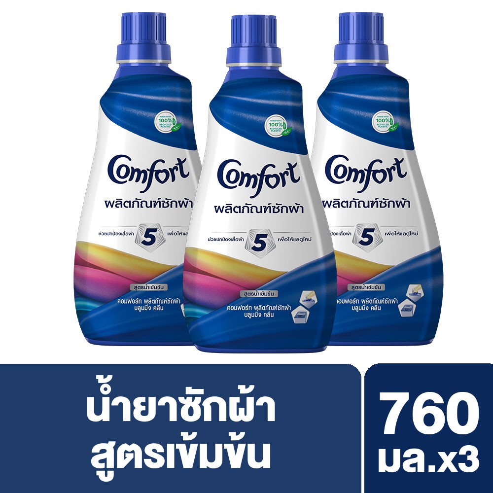 คอมฟอร์ท ผลิตภัณฑ์ซักผ้า บลูมมิ่ง คลีน 760 มล. x3 Comfort Blooming Clean Liquid Detergent 760 ml. x3