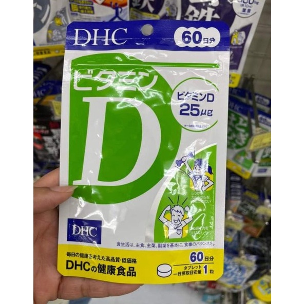 วิตามิน DHC Vitamin D (D3) 60 Days l ดีเอชซี วิตามินดี สำหรับ 60 วัน