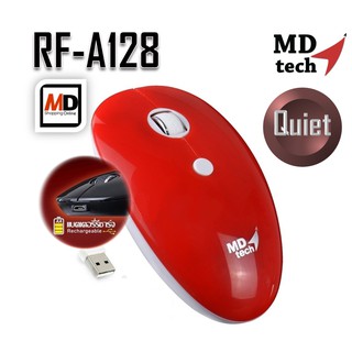 เมาส์ MD-TECH เมาส์ไร้สาย Wireless Mouse RF-A128 (คลิ๊กเงียบ)