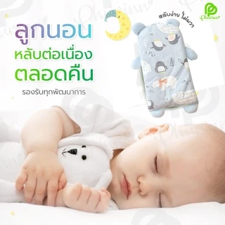 Phurinn Kids หมอนกันสะดุ้ง SnugGuard สำหรับเด็กแรกเกิด ปลอกถอดซักได้ | นุ่มแนบตัว ไม่อึดอัด