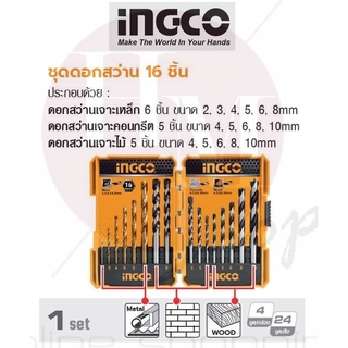 INGCO  ชุดดอกสว่าน 16ชิ้น No. AKD9165