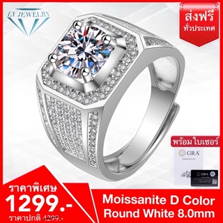 LY JEWELRYแหวนผู้ชายเงินแท้S925ฝังเพชรโมอีส D-VVS1 : F2004