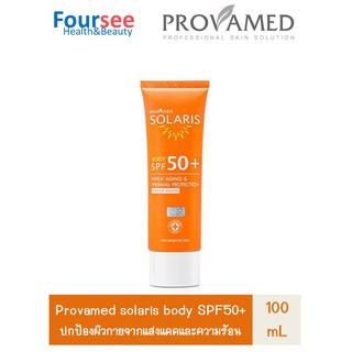 Provamed Solaris Body SPF 50+ PA+++ 100 g กันแดดผิวกาย