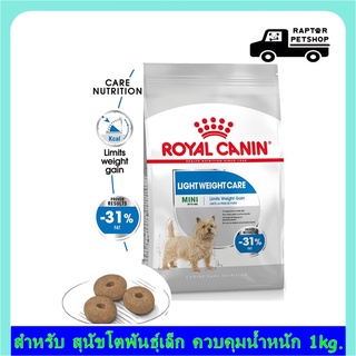 460.บาท-Royal Canin Mini Light Weight Care 1kg. อาหารเม็ดสุนัขโต พันธุ์เล็ก ควบคุมน้ำหนัก อายุ 10 เดือนขึ้นไป