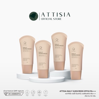 [Pro Set 4 ชิ้น] ATTISIA DAILY SUNSCREEN SPF50 PA+++ แอททีเซีย เดย์ลี่ ซันสกรีน เอสพีเอฟ 50 พีเอ ++ ปริมาณ 50 กรัม