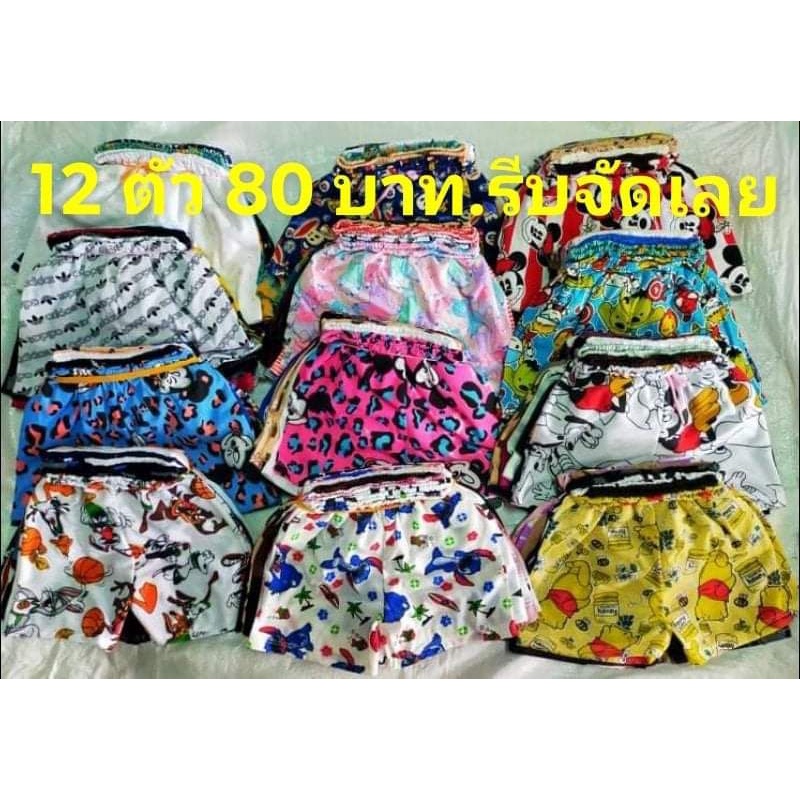 Bottoms 49 บาท ยก12ตัวราคาถูก,,,,~ขาสั้นรุ้นผ้าลายเบอร์1 Baby & Kids Fashion