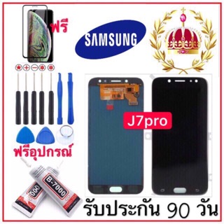 จอ samsungTFT J7Pro งานAAA+ จอพร้อมทัชสกรีนฟรีอุปกรณ์ รับประกัน90วัน