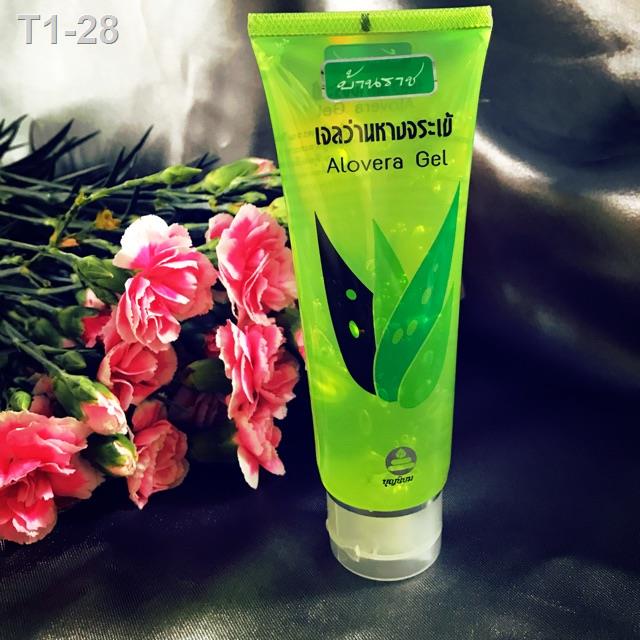 ✶เจลว่านหางจระเข้ (บ้านราช) alovera gel ขนาด 100 กรัม