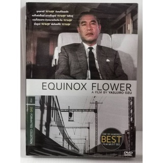 DVD SE : Equinox Flower (1958) ดอกไม้บนทางสายกลาง A Film by Yasujiro Ozu