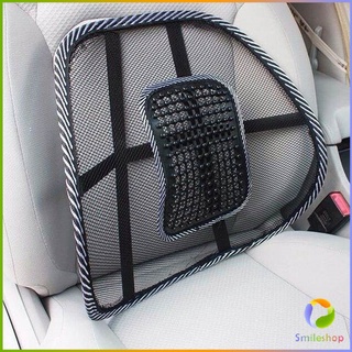 Smileshop พนักพิงหลัง เบาะรองหลังเพื่อสุขภาพ ตาข่ายพิงหลัง ร…