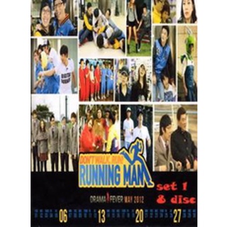 ดีวีดี Running Man รันนิ่งแมน ชุด 1 (32 ตอน)