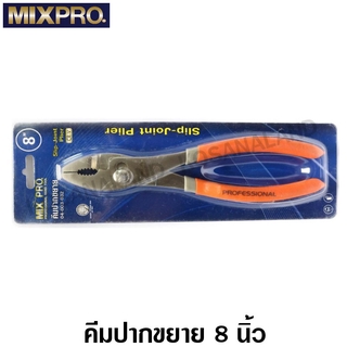 MIXPRO คีมปากขยาย 8 นิ้ว CR-V รหัส 04-003-032 ( Slip Joint Plier )