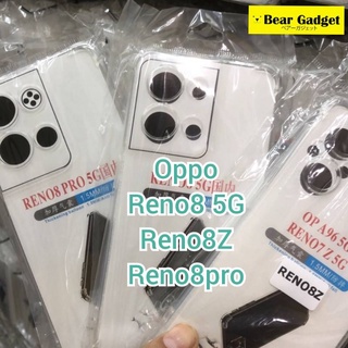 เคสใส มุมกันกระแทก Reno8 5G / 8Z / 8Pro 5G