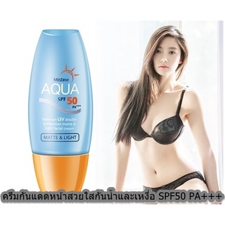 Mistine Mistine Sunscreen Cream SPF50+ PA++++ ครีมกันแดด ซึมเร็ว ไม่เหนียวเหนอะหนะ ใช้ทาหน้าและทั้งตัวกันน้ำและเหงื่อ