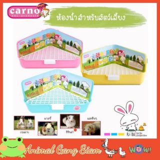 Carno RJ 186 ห้องน้ำกระต่ายแบบเข้ามุม, size 36*22.5*18 cm