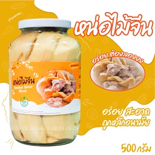 หน่อไม้จีน ขนาด 500 g สะอาด ปลอดภัย หน่อไม้ต้ม หน่อไม้ หน่อไม้ต้มสุก หน่อไม้ หน่อไม้ต้มสุก หน่อไม้ถุง หน่อไม้ต้มพร้อมทาน